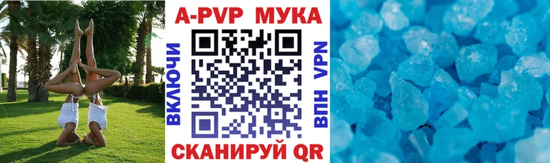 A-PVP кристаллы  Оса 