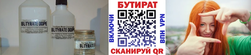 Бутират BDO Оса