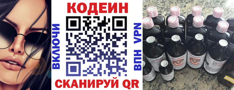 Кодеиновый сироп Lean Purple Drank  мега зеркало  Оса 